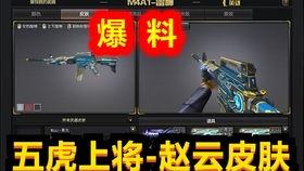 cf最新爆料皮肤,神秘皮肤惊艳亮相，带你领略游戏新风采
