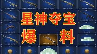 cf氪金活动爆料最新端游,端游狂欢，福利盛宴即将开启！