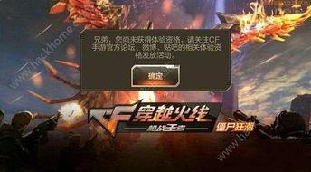 cf手游体验服最新爆料王者之势,CF手游体验服全新爆料揭秘