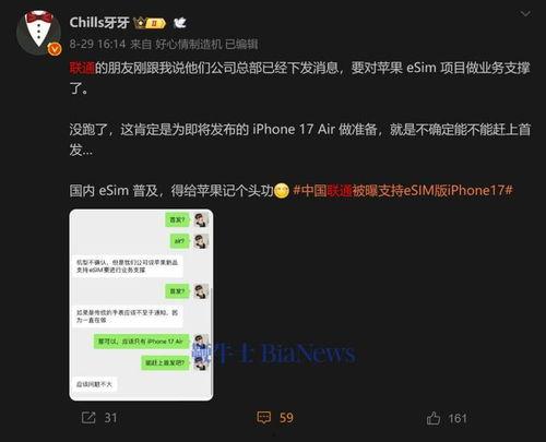 苹果17官网最新爆料,颠覆性创新与极致体验的全新旗舰揭晓