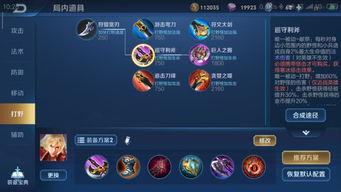 李信铭文出装爆料最新版,揭秘战场霸主崛起之路