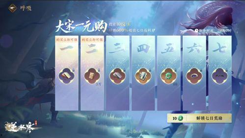 逆水寒最新爆料天赏武器,天赏武器神秘降临，全新生成系统揭秘