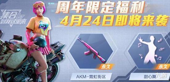 和平精英福利活动最新爆料,最新爆料揭秘海量豪礼等你来拿！