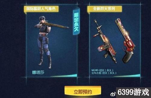 cf手游王者最新爆料,神秘英雄即将登场，战局再掀风云