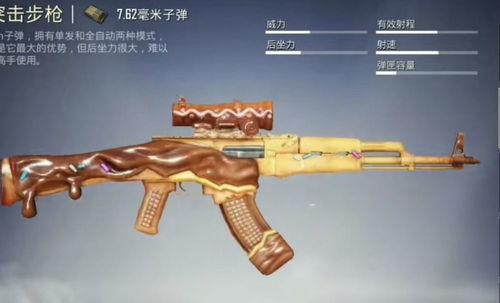 吃鸡特效枪最新爆料,揭秘特效枪械最新爆料，战场风云再起！