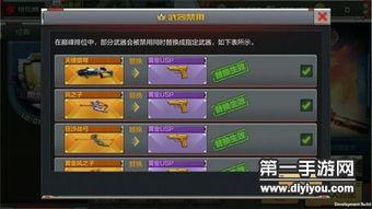 cf排位武器最新爆料,神秘神器即将登场，战力升级一触即发！