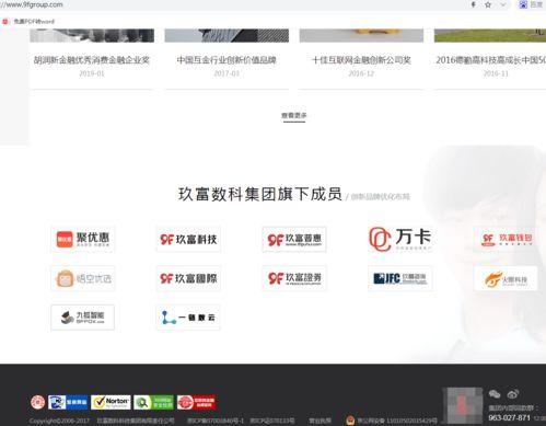 玖富网最新爆料,揭秘金融科技巨头背后的秘密与挑战