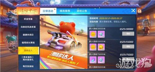 跑跑卡丁车手游最新活动爆料,狂欢盛宴等你来战！