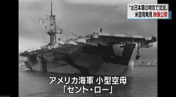 美国航母爆料视频最新,揭秘神秘舰载机部队真实生活