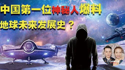 神秘人最新爆料视频,惊天秘密即将揭晓！