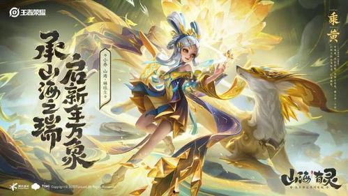 兔年皮肤最新爆料小乔,小乔化身灵动玉兔，美艳绝伦引期待