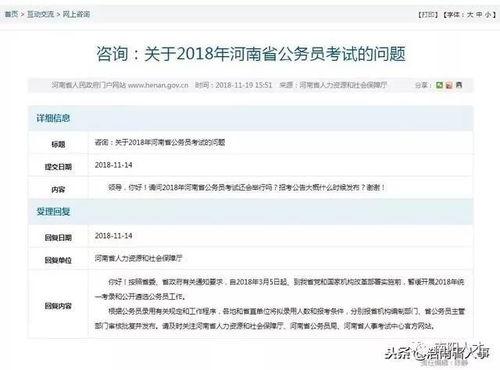 河南公务员爆料最新消息,最新消息揭露公务员体系内幕