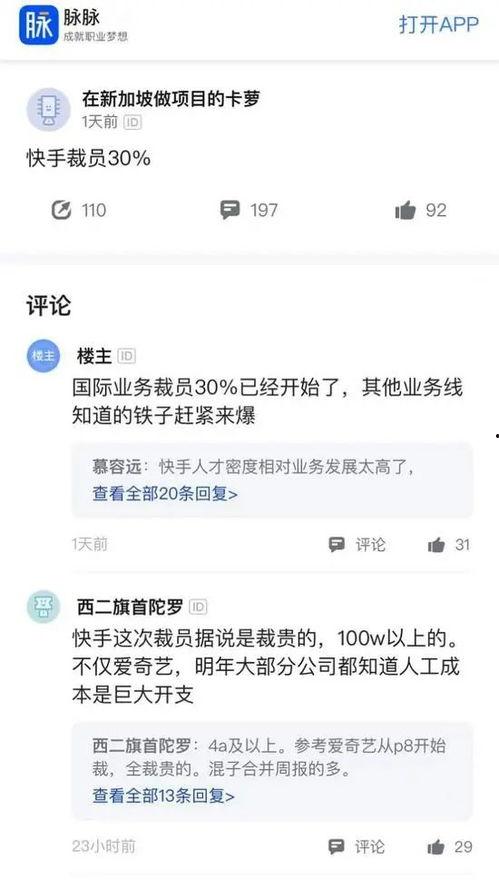 快手员工最新爆料,内部最新动态与行业洞察
