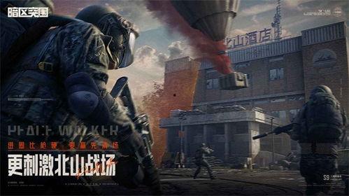 暗区突围最新全部大爆料